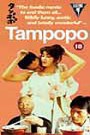 Tampopo